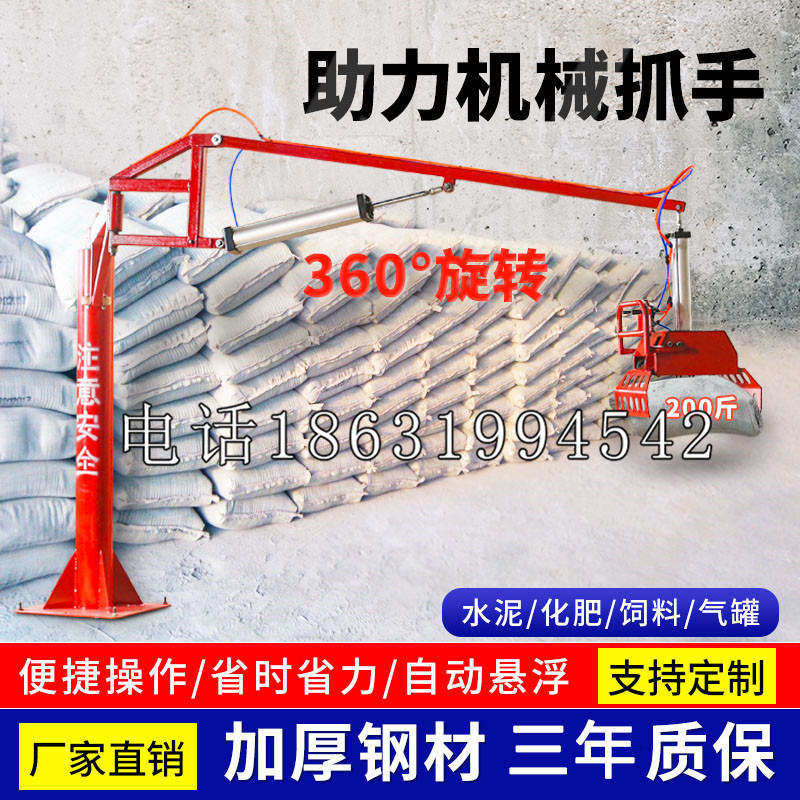 建邺区助力机械抓手 平衡吊悬臂吊机车 360°旋转机械手臂 翰盾